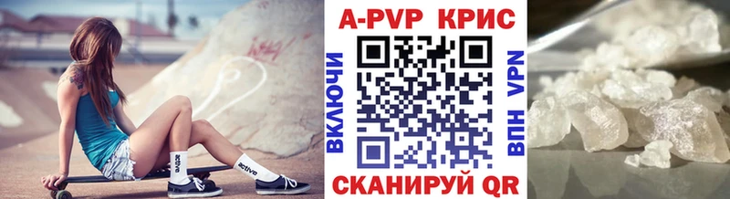 Альфа ПВП крисы CK купить сайты Плёс