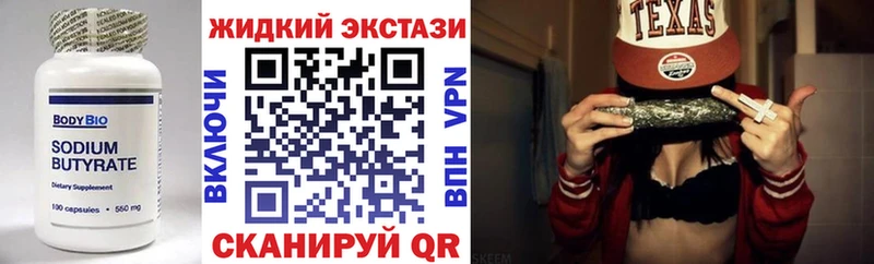 купить  цена  Плёс  БУТИРАТ GHB 
