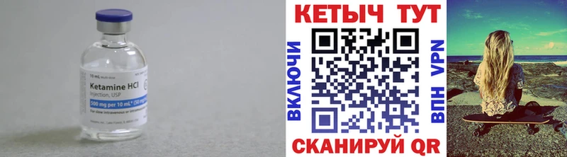 как найти закладки  Плёс  КЕТАМИН ketamine 