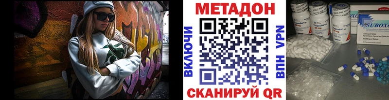 блэк спрут онион  Плёс  МЕТАДОН белоснежный 