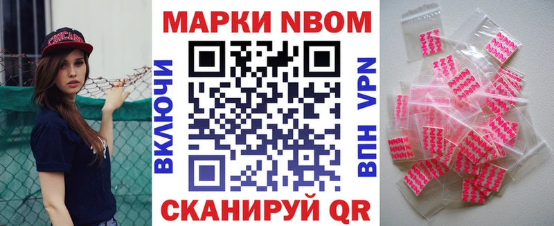где можно купить наркотик  Плёс  Марки 25I-NBOMe 1500мкг 