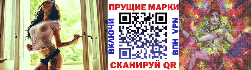 Марки NBOMe 1,8мг Плёс